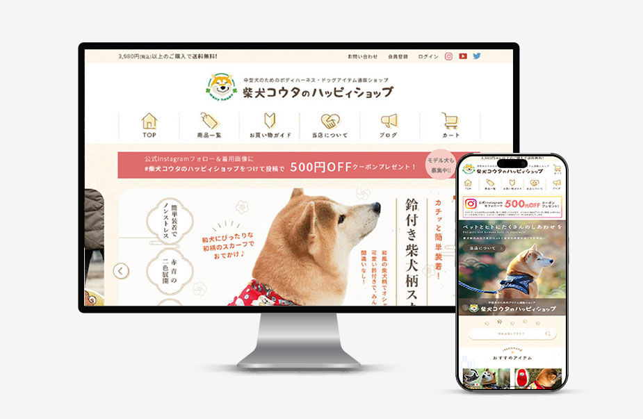 柴犬コウタのハッピィショップ