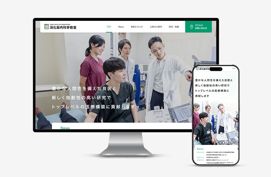京都府立医科大学附属病院  消化器内科