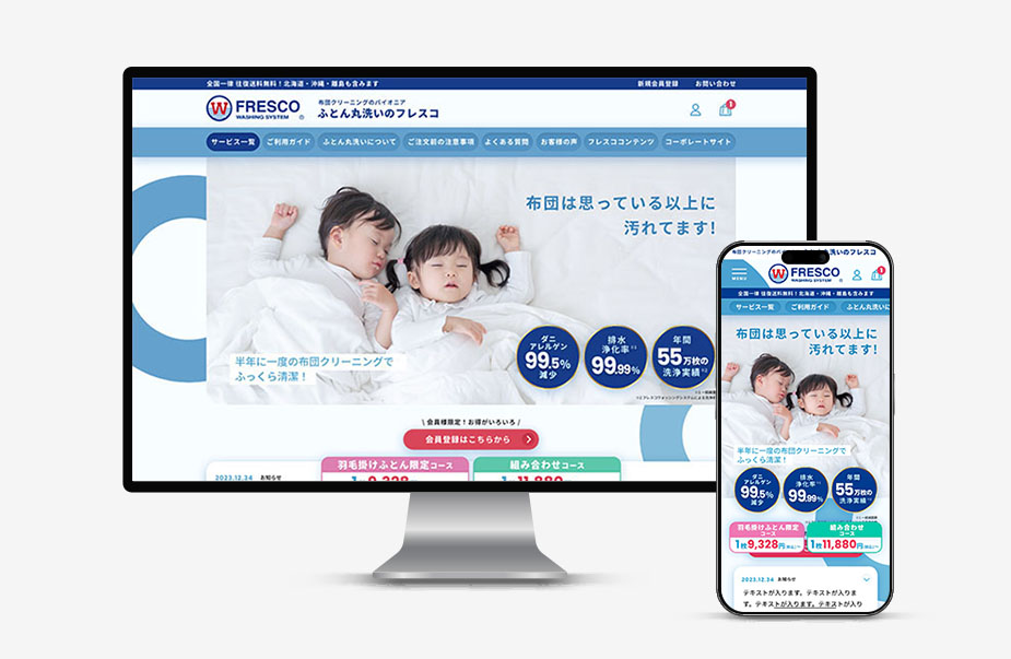 株式会社フレスコ