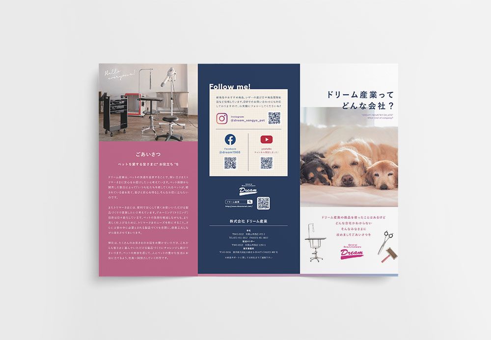 株式会社ドリーム産業