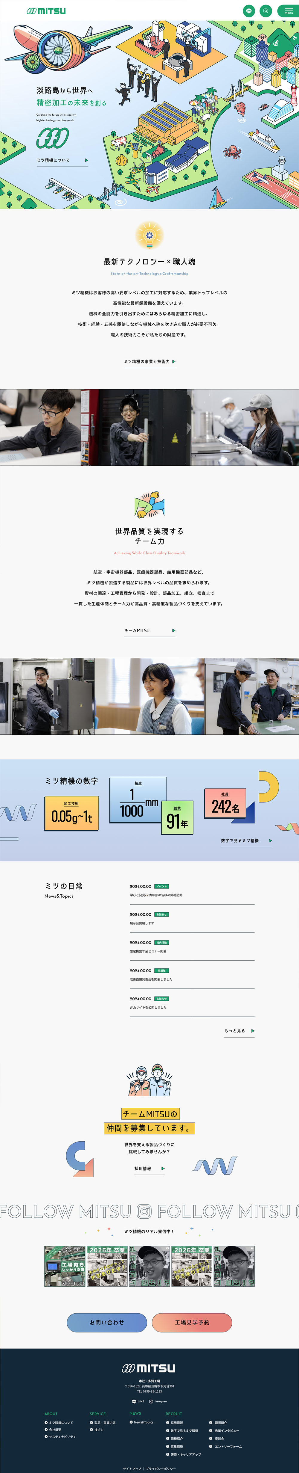 ミツ精機株式会社