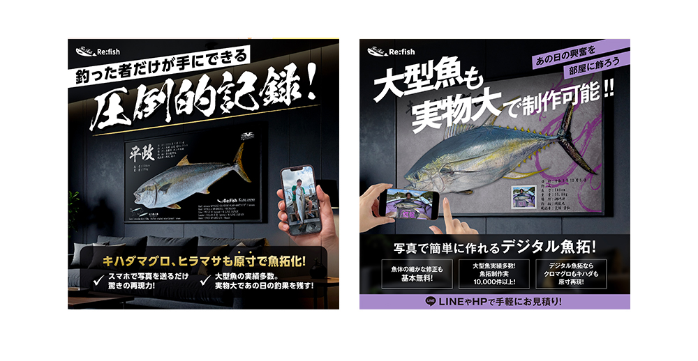 Re:fish