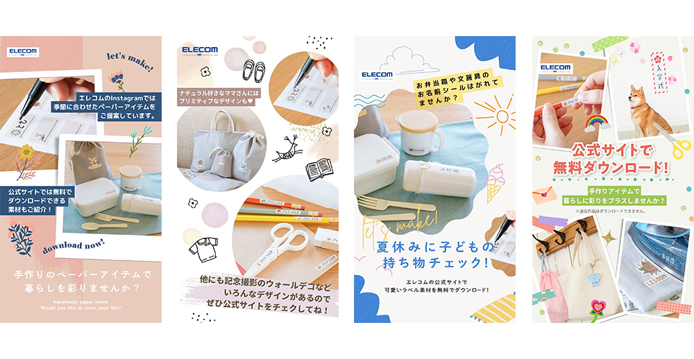 エレコム株式会社