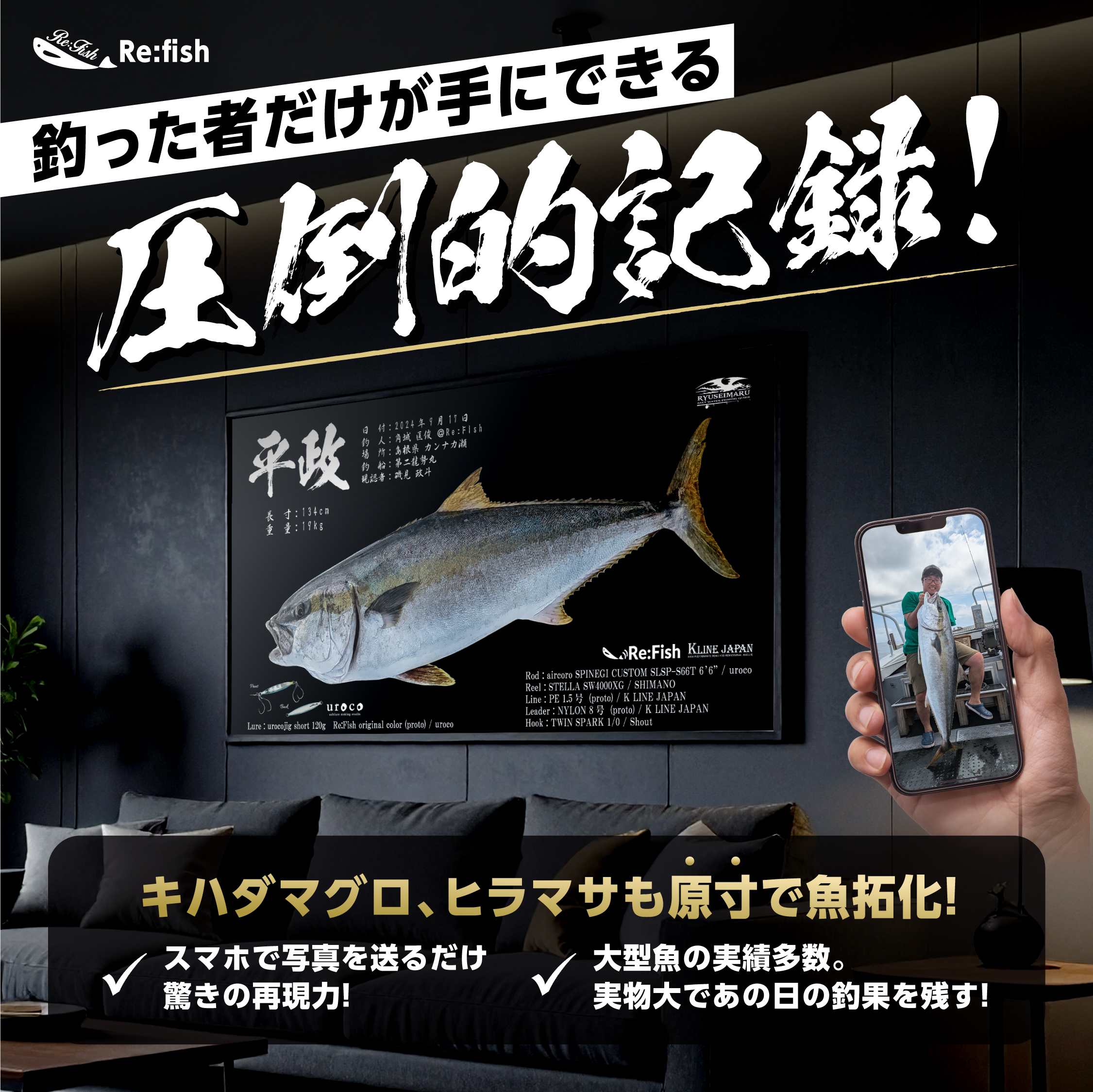 Re:fish
