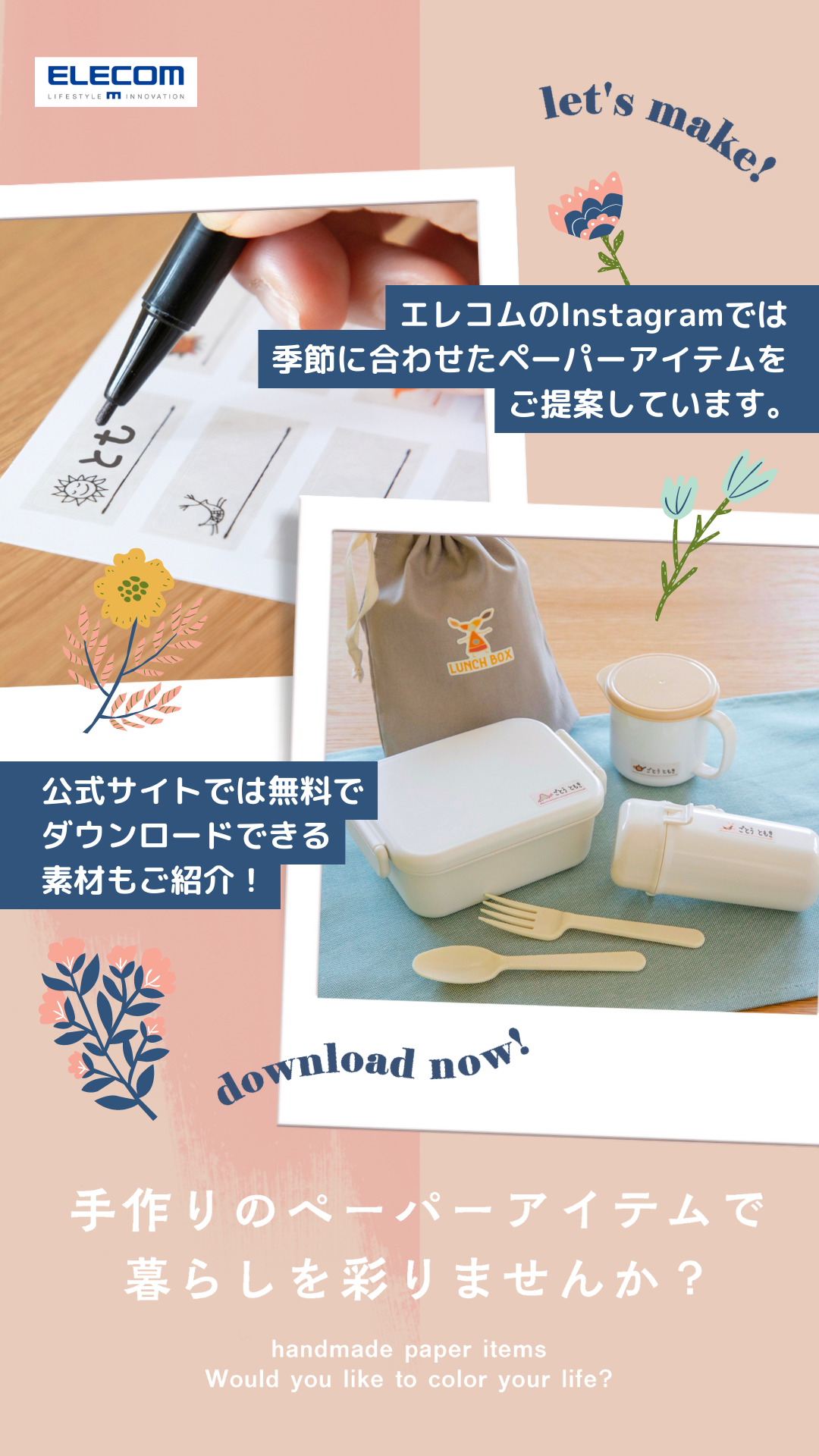 エレコム株式会社