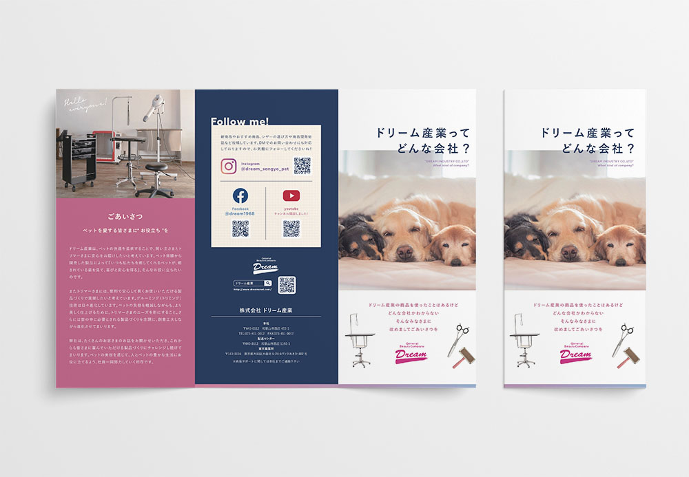 株式会社ドリーム産業