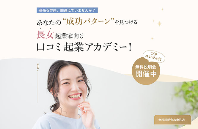 株式会社Growup
