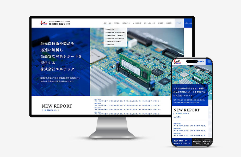 株式会社エルテック