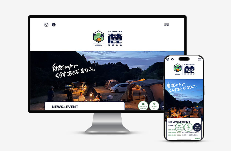 キャンプサイト麓