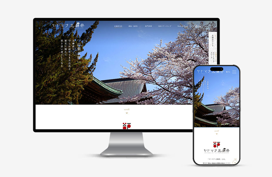 北鎌倉520