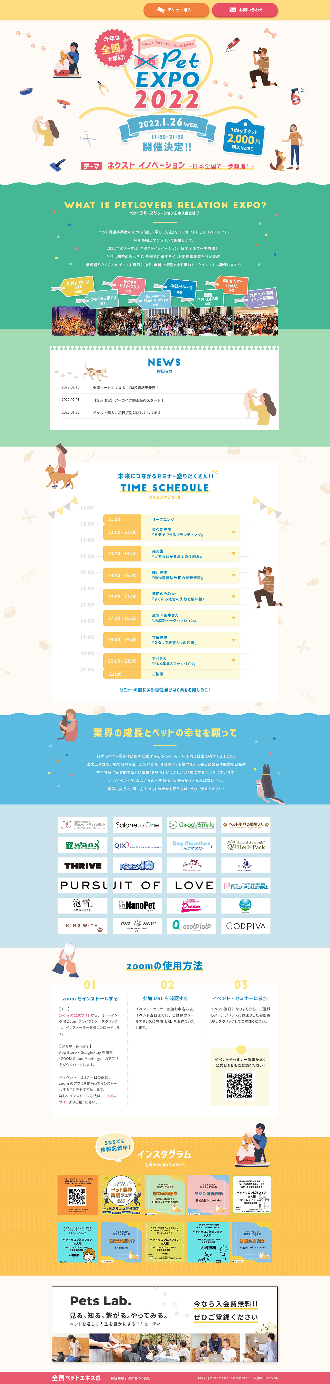 合同会社 ペッツラボ