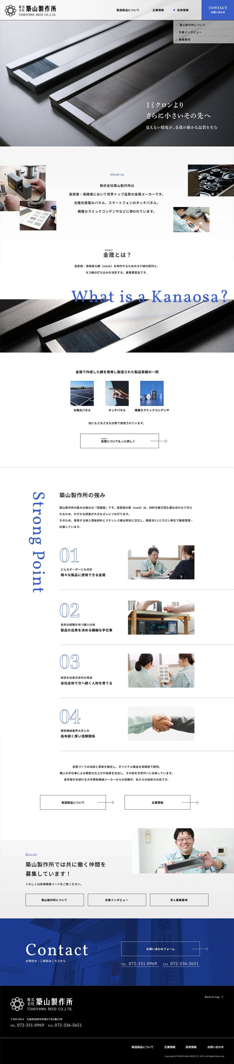 株式会社築山製作所